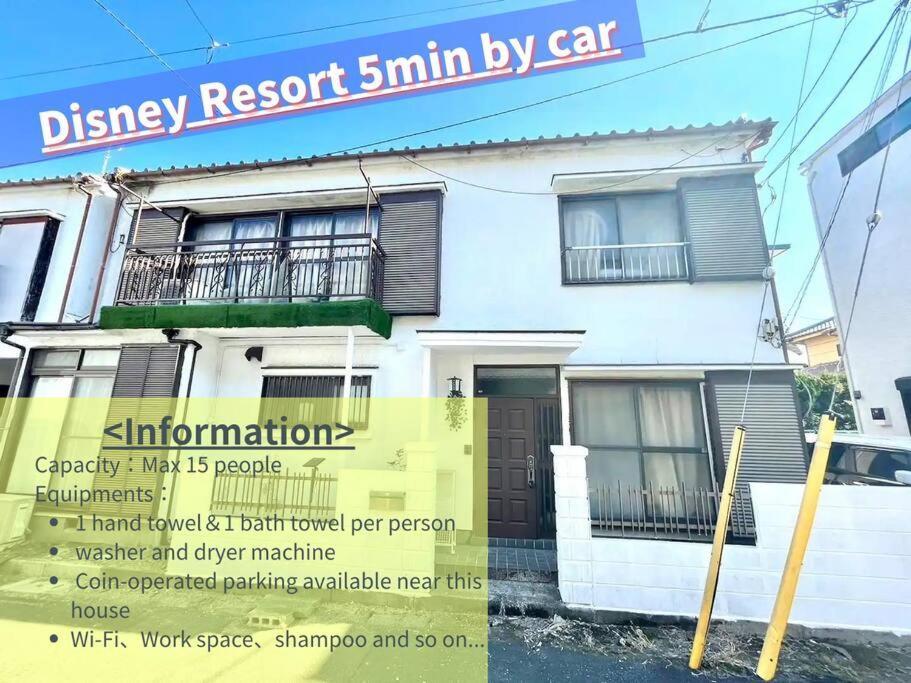 【2024/2月open! 一軒家貸切】東京ディズニーリゾートまで車5分、徒歩20分 Tóquio